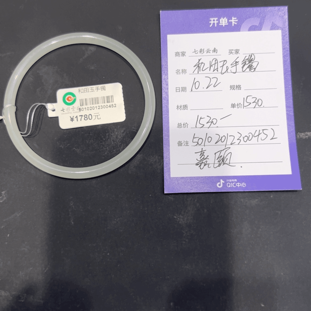 【闪购商品】和田玉手镯未镶嵌J**s