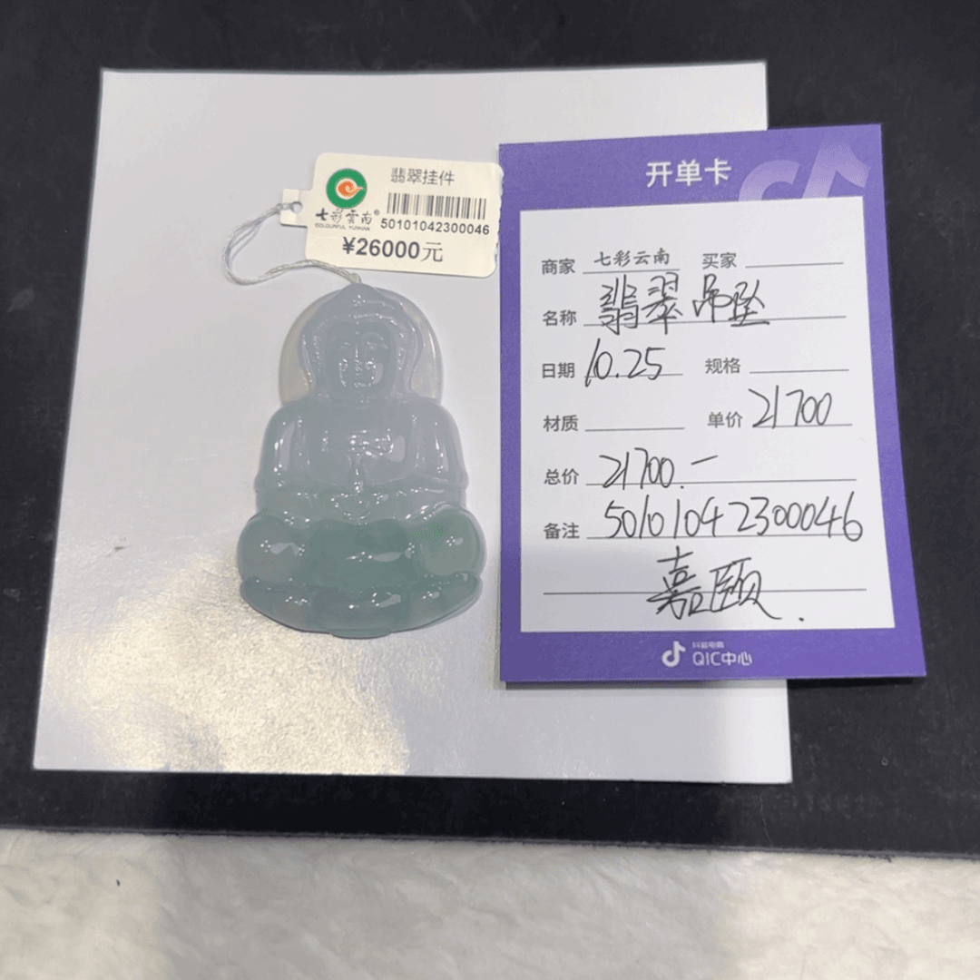【闪购商品】翡翠颈饰未镶嵌S****杨
