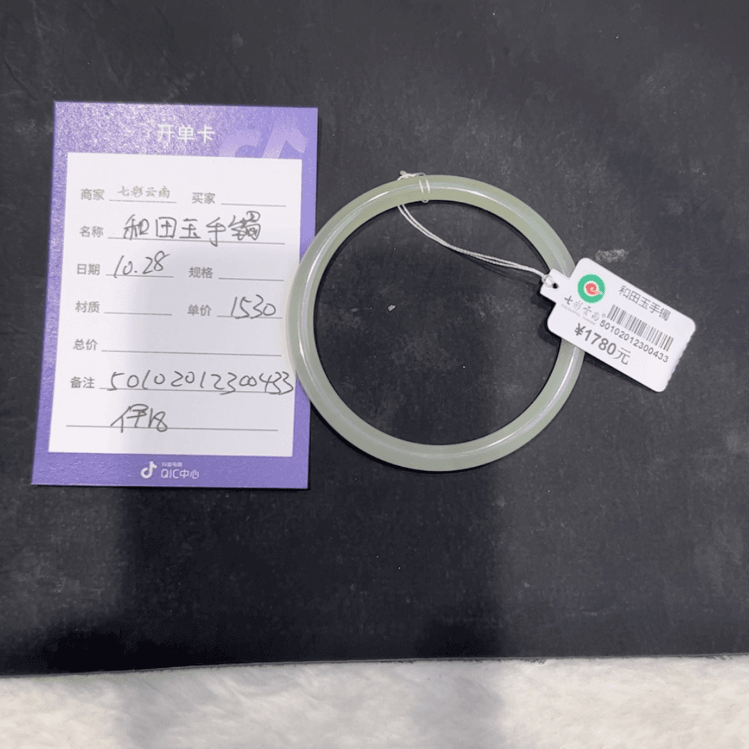 【闪购商品】和田玉（青玉）手镯未镶嵌小*爱