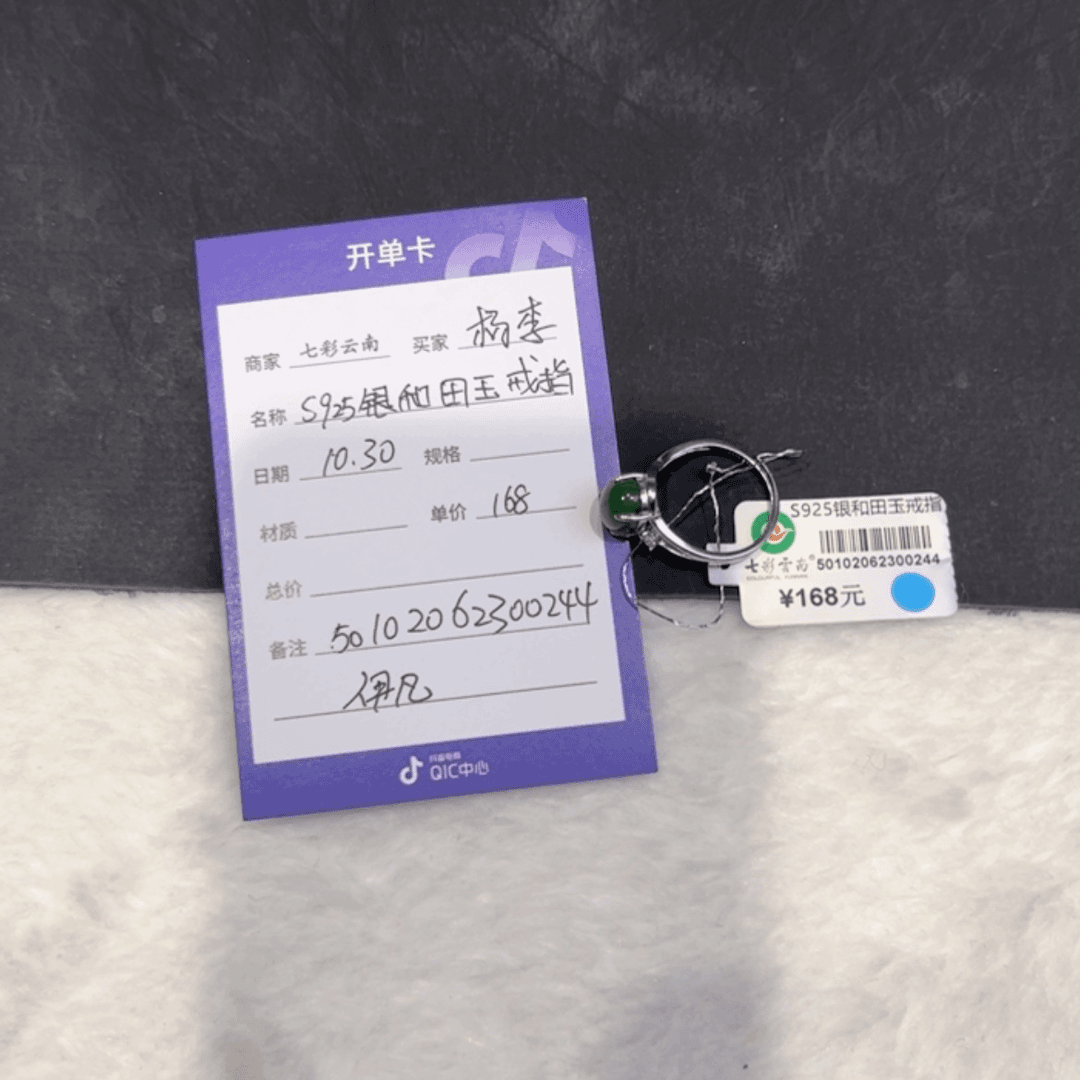 【闪购商品】和田玉（碧玉）戒指银S925镶嵌꧁****꧂