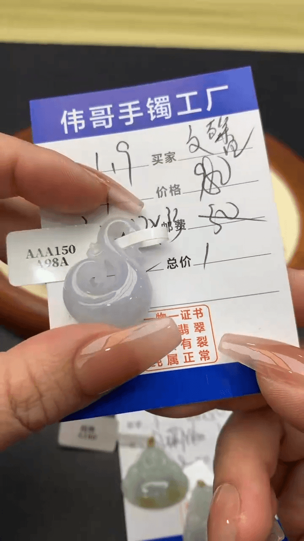 【闪购商品】翡翠挂件未镶嵌挂件