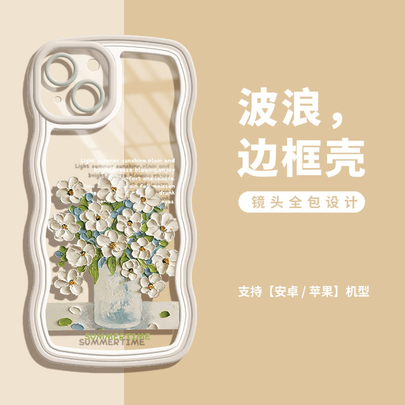 【苹果/华为/OPPO/VIVO/小米/荣耀】油画花波浪可爱可爱网红手机壳