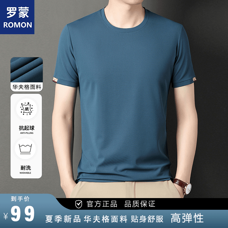 Romon/罗蒙夏季薄款华夫格男士商务休闲T恤时尚纯色半袖圆领短袖