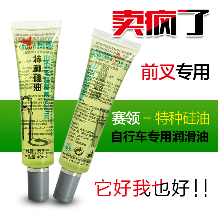 山地车前叉避震油 电动摩托自行车减震器专用养护润滑油特种硅油
