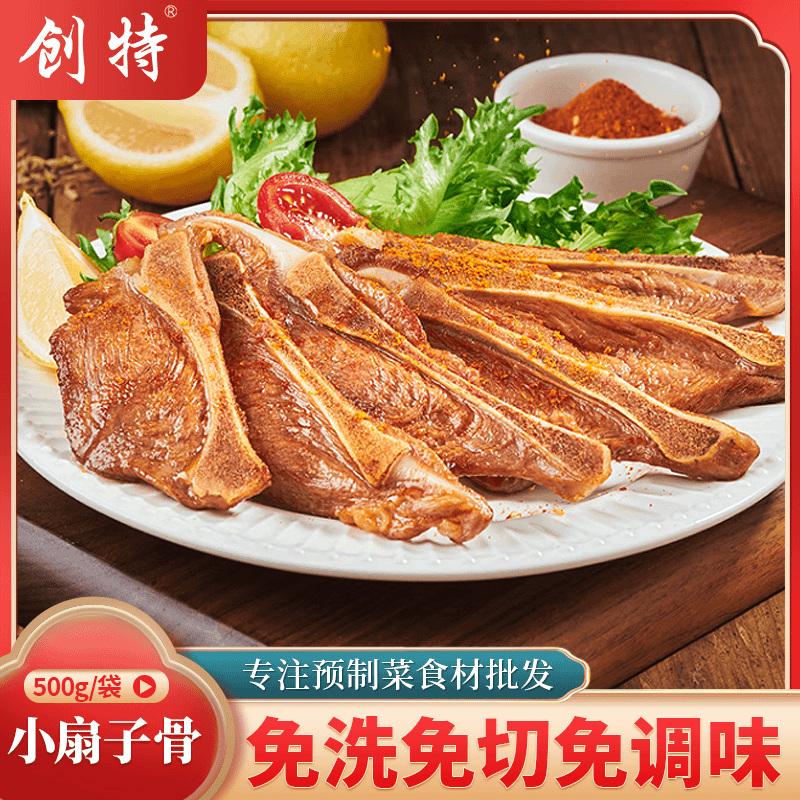 【顺丰包邮】创特工厂新鲜手抓小扇骨500g腌制猪排烧烤煎炸冷冻