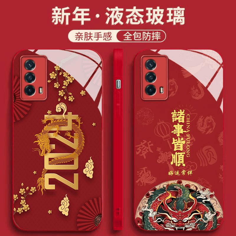 适用iQOONEO5SE手机壳新年龙国潮风红色全包防摔玻璃壳保护套硅胶