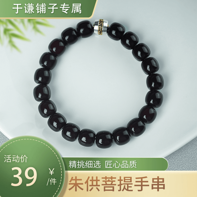 【于谦铺子专属】【YQ34】【满木园】古法沁色菩提根手串