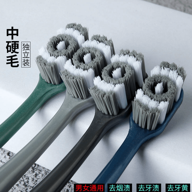 牙刷男士专用去烟渍中硬毛超硬耐清洁高档软毛成人家庭装