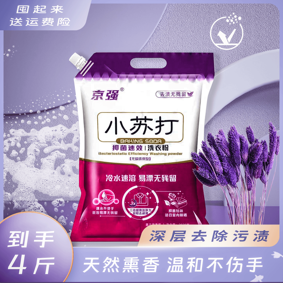 【实惠】留香洗衣粉去污香氛大袋持久去渍亲肤柔软去污洗衣粉家庭装