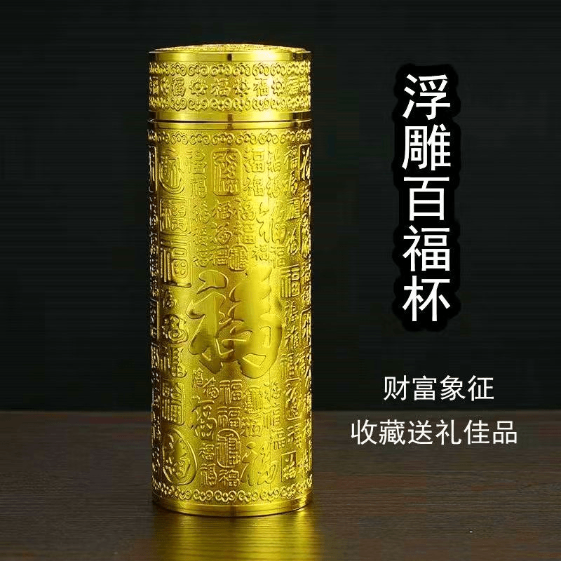 百福杯银杯茶杯商务银离子水杯高端高档礼品套装男女杯子保温杯