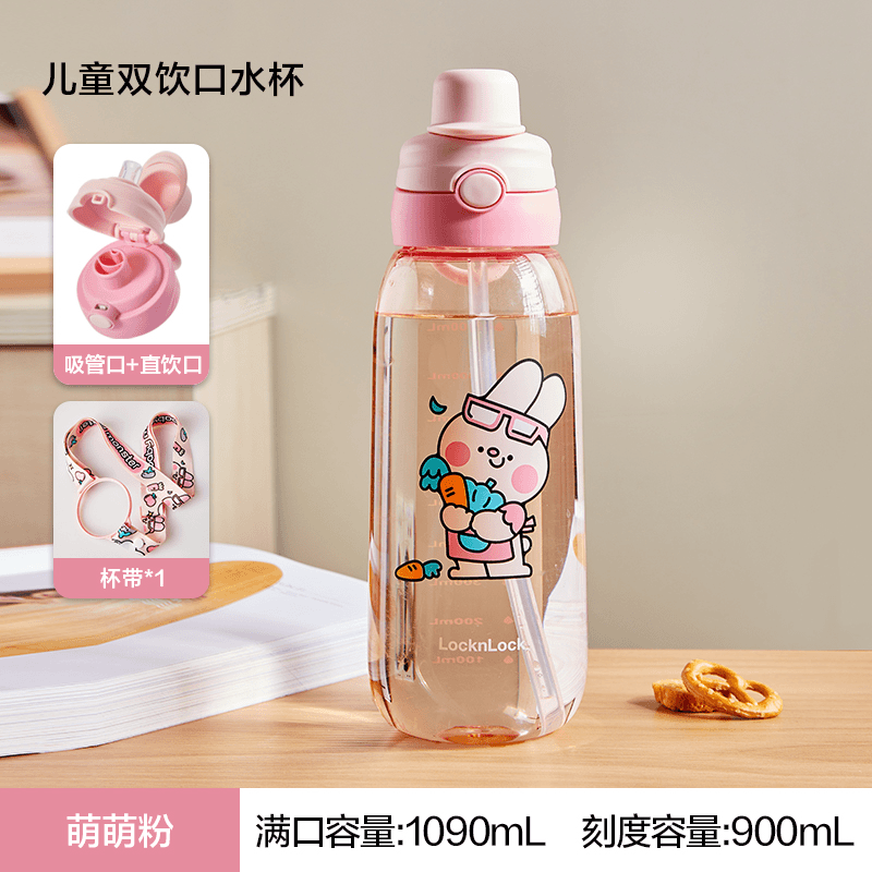 乐扣乐扣大容量可爱直饮防摔韩版卡通双饮口便携儿童外带喝水杯子