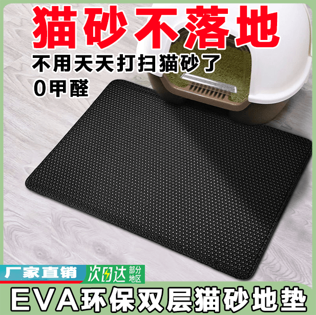 猫砂盆防外溅垫子猫砂垫控砂垫实用双层过滤防带出漏宠物猫咪用品