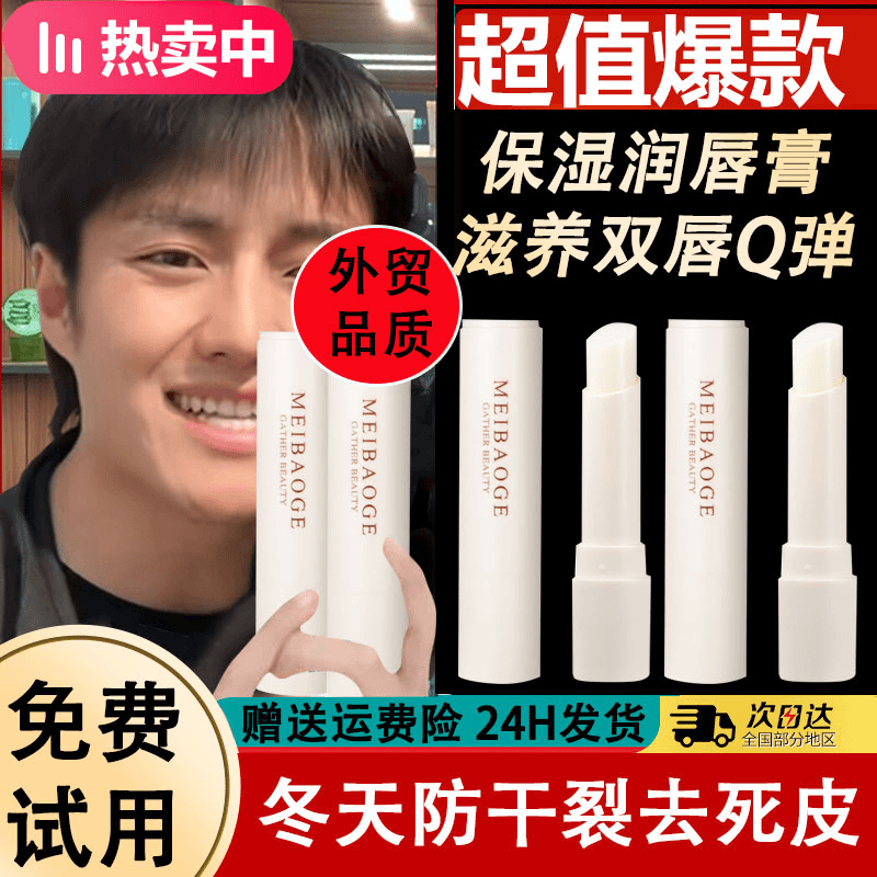 凡士林润唇膏无色保湿护理唇纹滋润补水防干裂去死皮学生男女神器