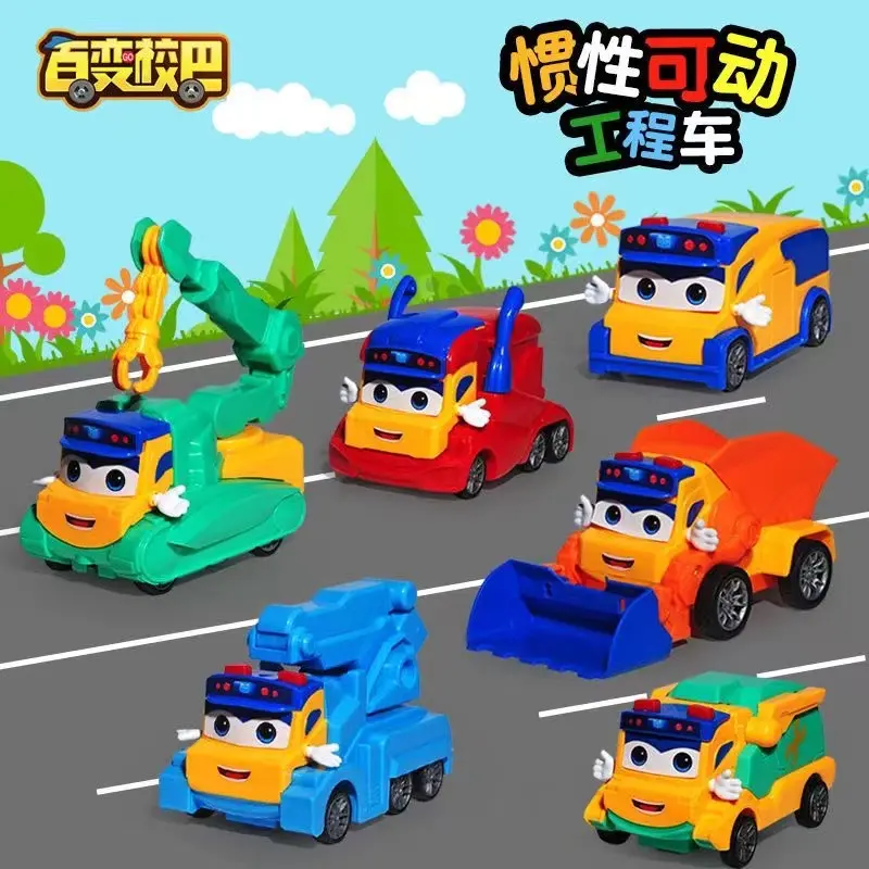 【正版授权】惯性百变校巴玩具车3辆混发（电商包装）