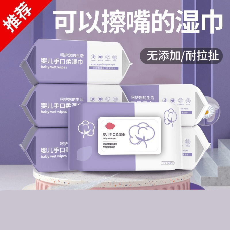 婴儿湿巾纸带盖宝宝手口专用成人湿纸巾家用男女学生