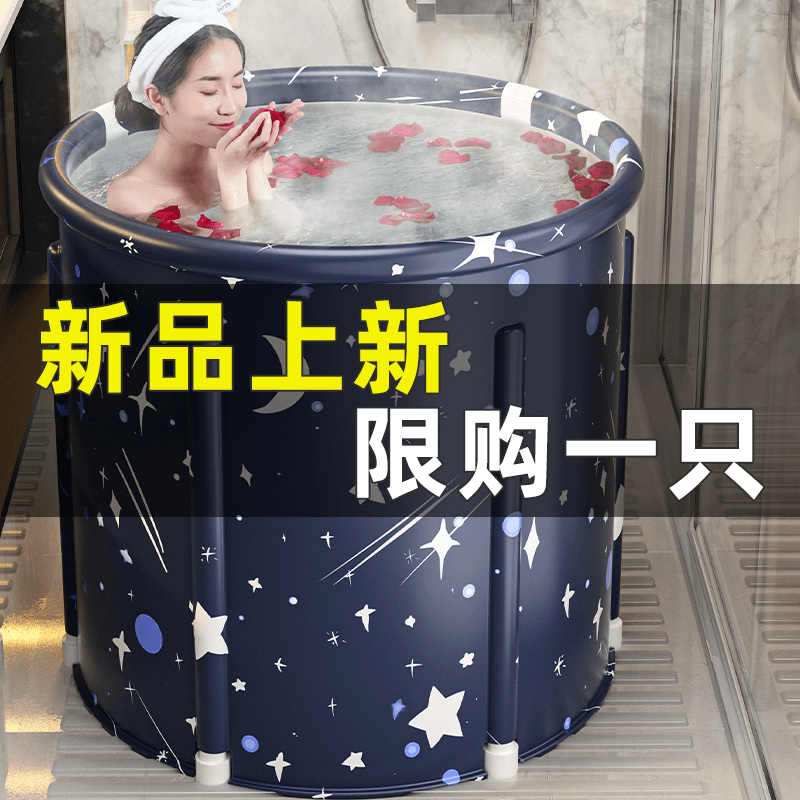 【小扬哥推荐】泡澡桶大人折叠加热沐浴洗澡桶家用坐浴盆全身浴桶