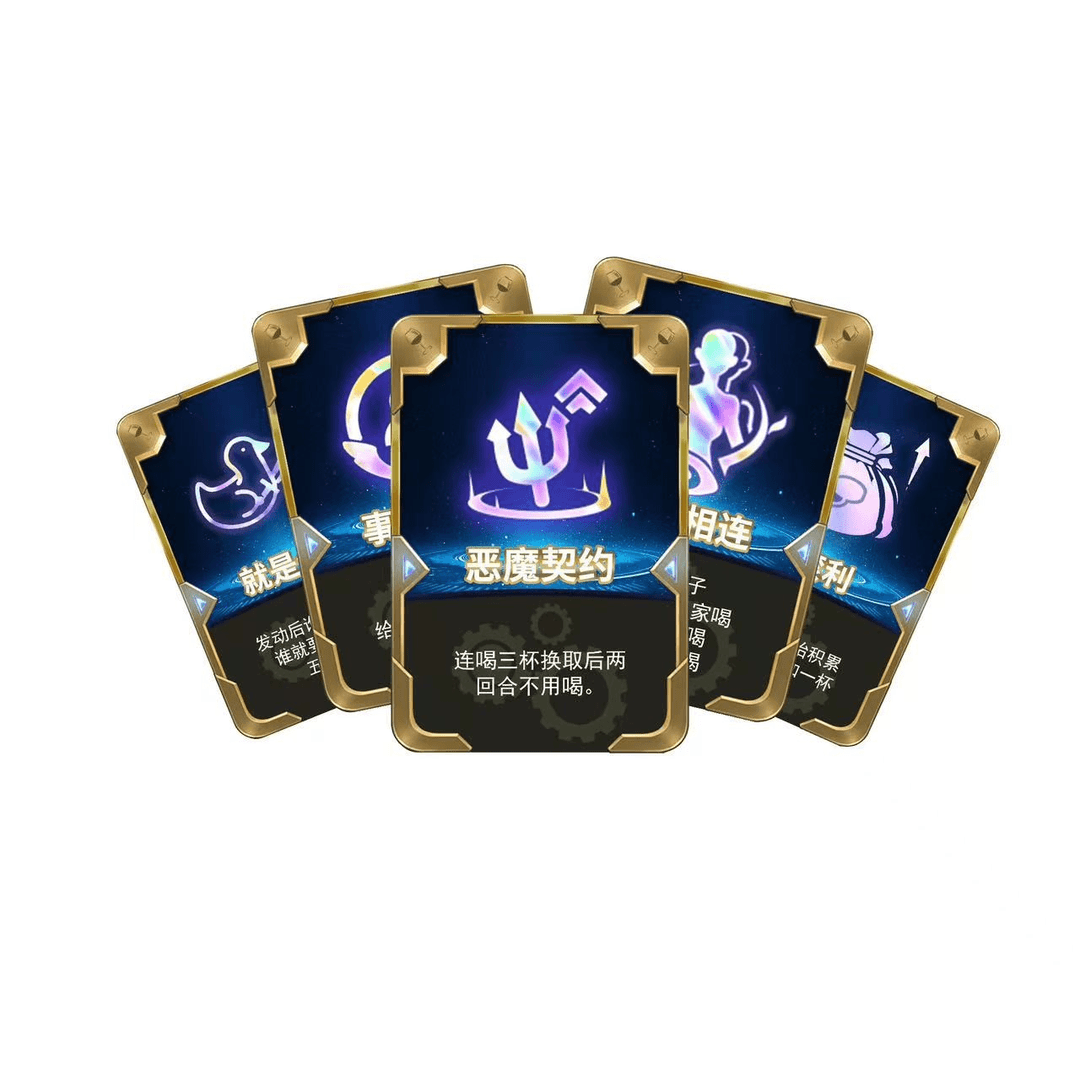 过年好友聚会聚餐啤酒之奕金铲铲云顶之弈周边豪华桌游喝酒玩耍