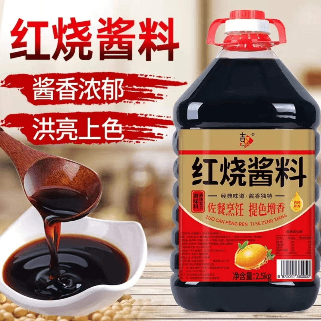 红烧酱油酱料酱卤酱汁老抽上色松茸提鲜炒菜红烧肉炖肉用调味料