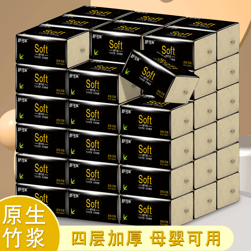80包整箱家庭装擦手纸包邮批发卫生纸纸抽抽纸纸巾抽纸巾家用卫生