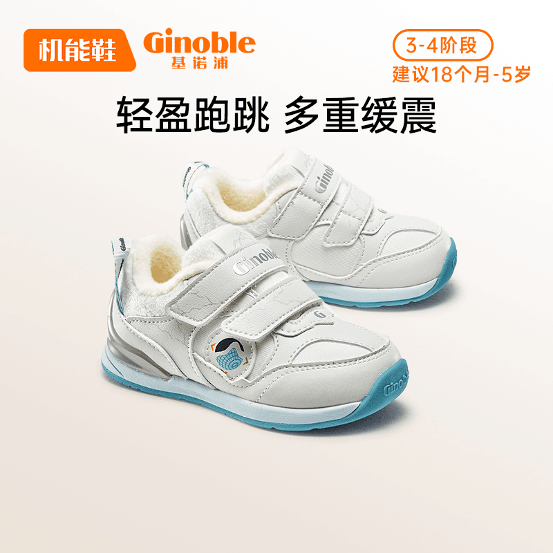 【轻旅GFAC款】基诺浦机能鞋23冬稳健鞋轻盈婴幼儿宝宝鞋GW1496