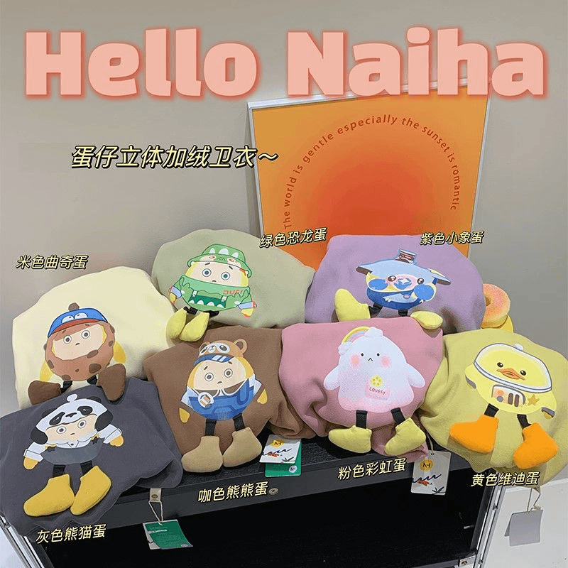 蛋仔派对加绒卫衣童装冬款新款儿童卡通一体绒长袖男女童绒衫