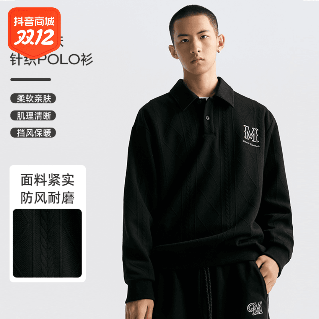 【精品推荐】马克华菲高级polo衫男长袖秋季潮牌重磅卫衣男休闲翻领
