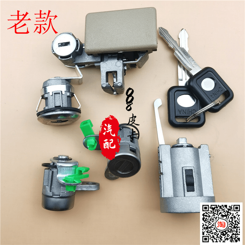 适用五十铃庆铃皮卡江铃宝典宝威车门锁工具箱杂物锁点火开关锁芯