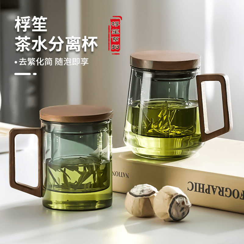 茶杯男士泡茶专用带盖大容量茶水分离杯日式高档喝茶杯透明玻璃杯