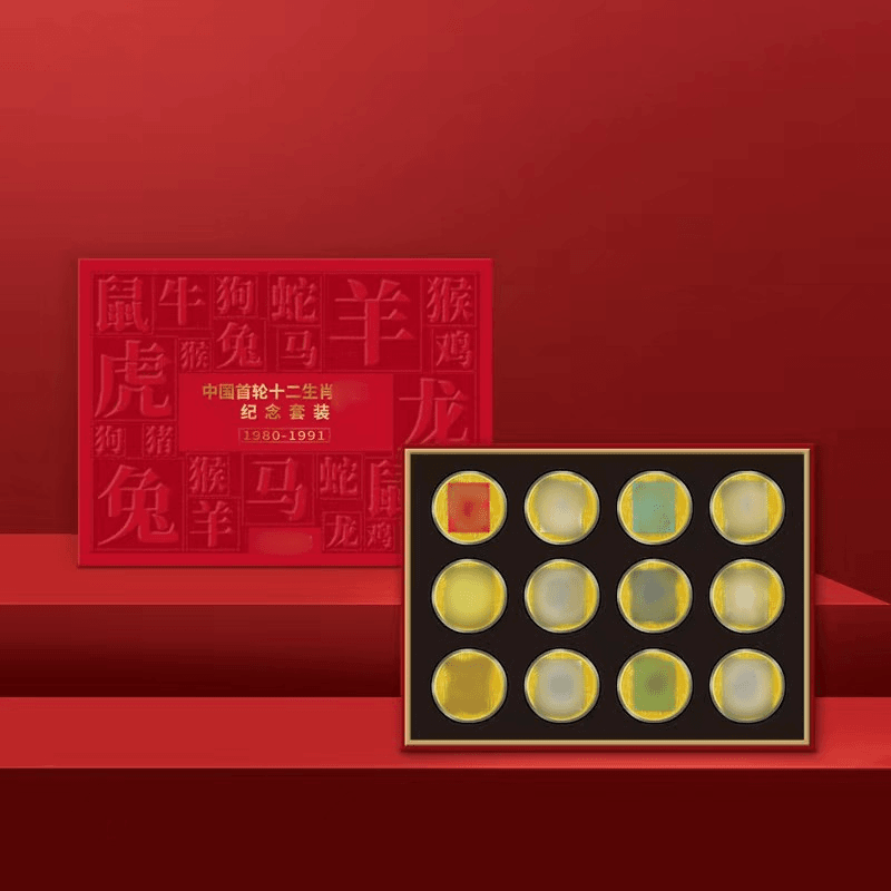 N 中国首轮十二生肖纪念套装 带精美礼盒套装
