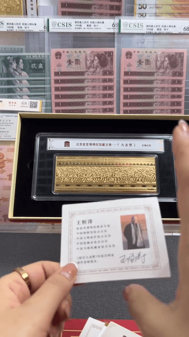 【闪购商品】北京故宫博物院文物文创系列-九龙壁吉祥金