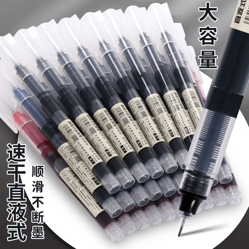 直液式走珠笔黑笔红笔蓝笔0.5中性笔考试速干签字笔学生刷题笔、、、