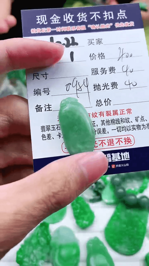 【闪购商品】定制翡翠未镶嵌就*翡翠毛货定制不退不换