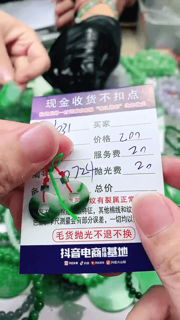 【闪购商品】定制翡翠未镶嵌福**来翡翠毛货定制不退不换