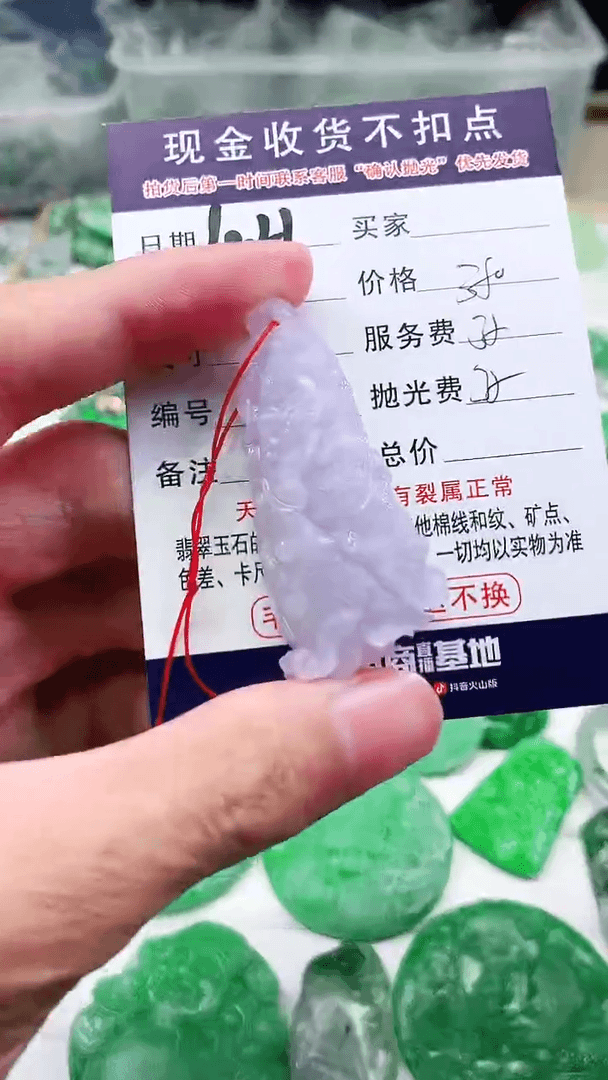 【闪购商品】定制翡翠未镶嵌结*翡翠毛货定制不退不换