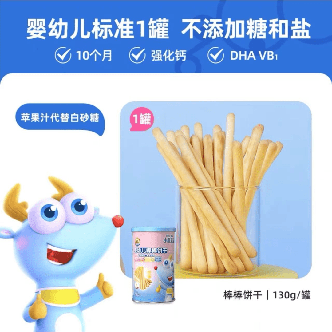 小/鹿/ 神奇饼干 棒饼1盒