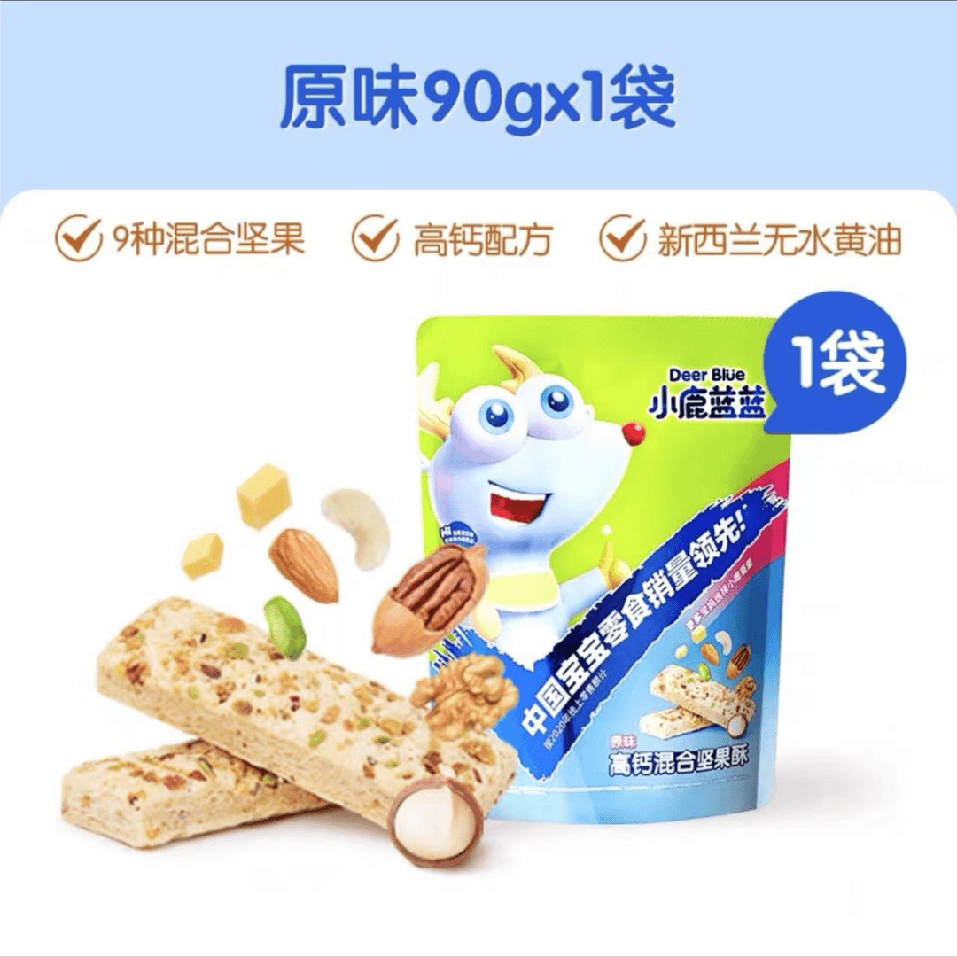 小/鹿/  高钙坚果酥