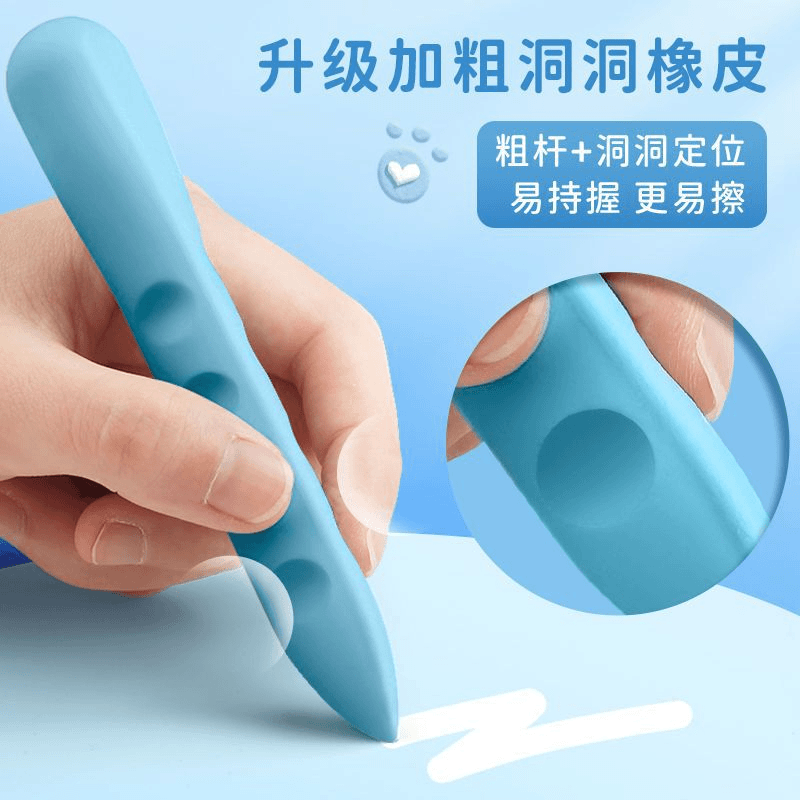 爆款超大洞洞橡皮擦无痕无屑不掉渣象皮创意笔形橡皮擦