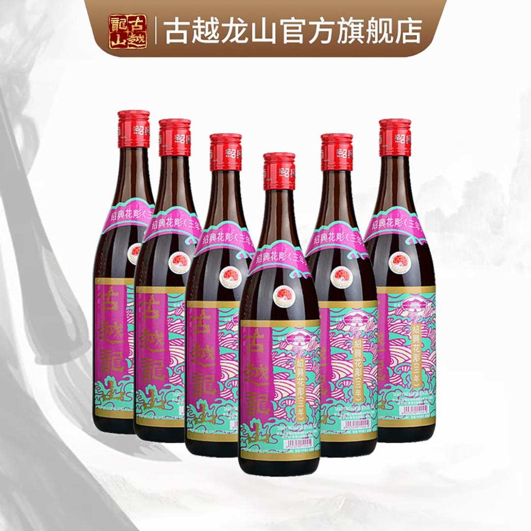 低廉 古越龍山 紹興酒 銀龍 中国酒 600ml 花彫 中国酒、紹興酒