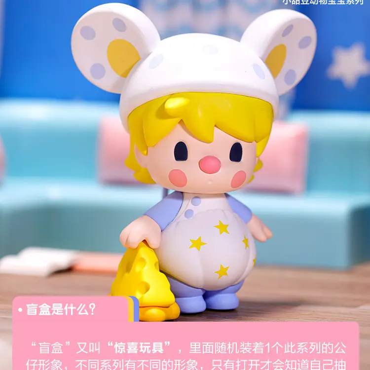 【小甜豆动物系列】正版POPMART泡泡玛特盲盒公仔网红创意礼物