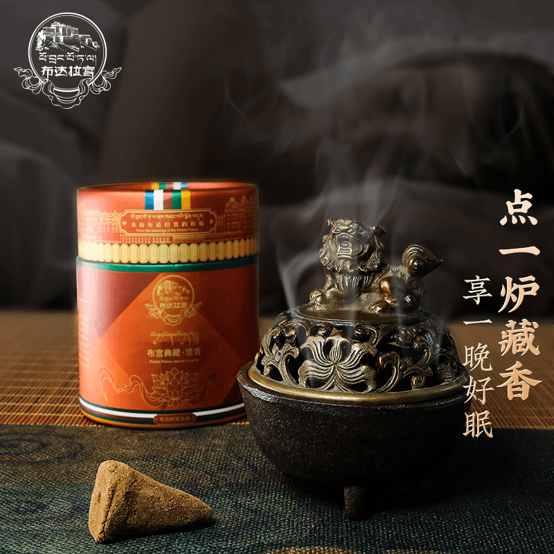 布达拉宫西藏手工藏香25味藏药塔香家用檀香清新除异味舒缓香薰