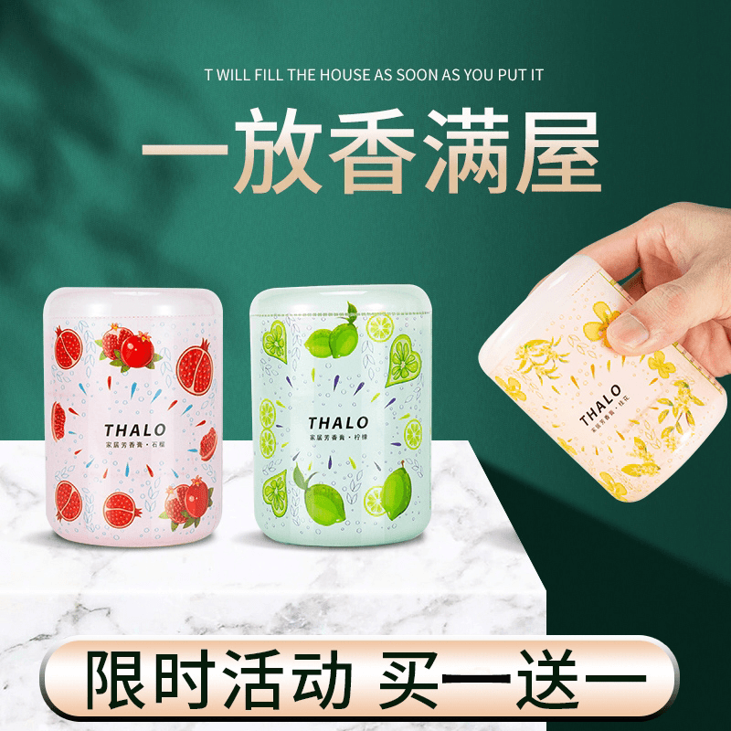 老人房去尿味除臭剂卧室去味除异味室内去除臭味房间净化空气清新