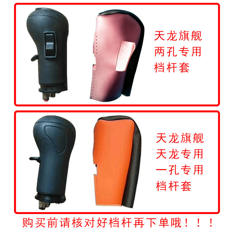 货车用品皮革排档套档杆套货车手缝挡把套东风天龙天龙旗舰档把套