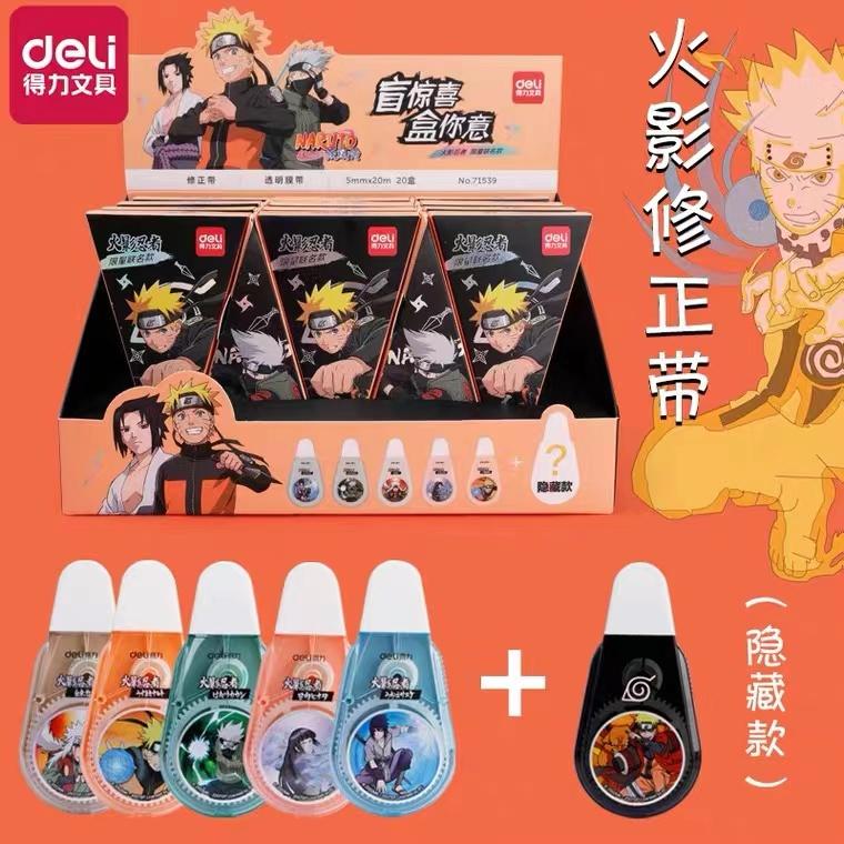 修正带火影忍者联名