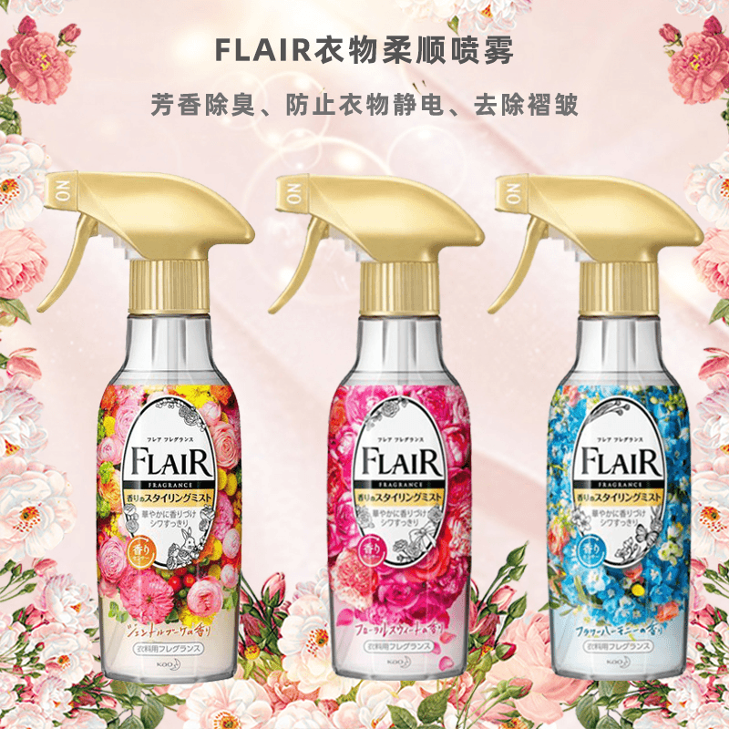 花王FLAIR衣物花香柔顺喷雾防静电 270ml