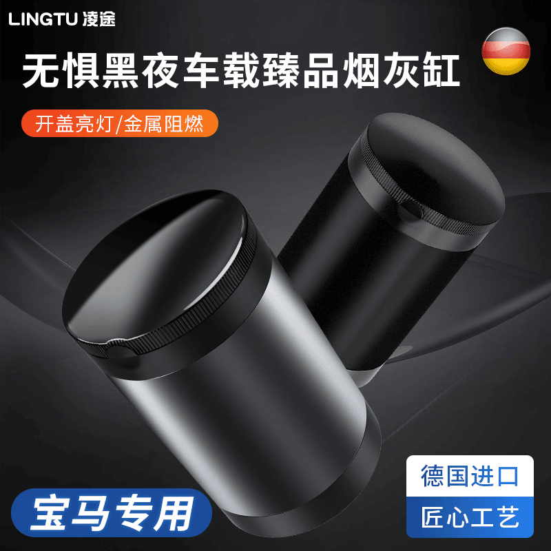 适用20-21款宝马3系M3车载烟灰缸1819款320i/325/330li车内用烟缸
