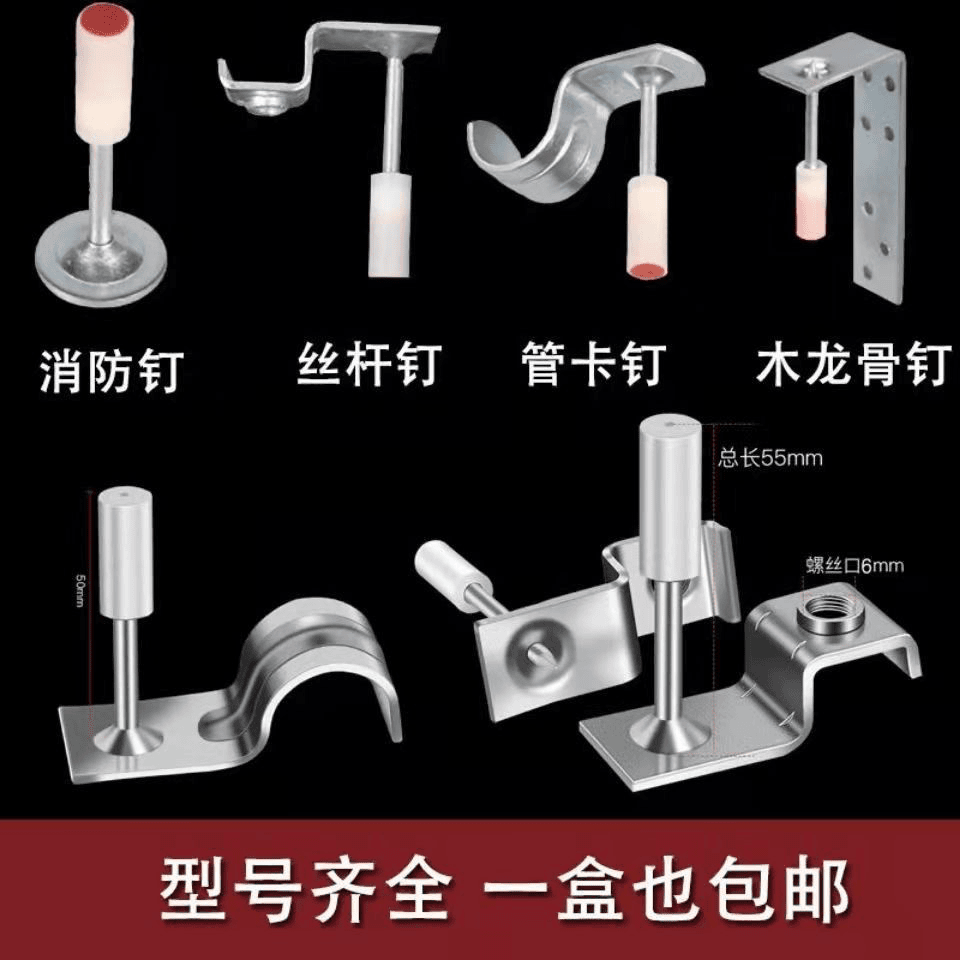 消防钉管卡钉挂钩钉固定器迷你射钉圆片钉水电线槽钉吊卡打混泥土