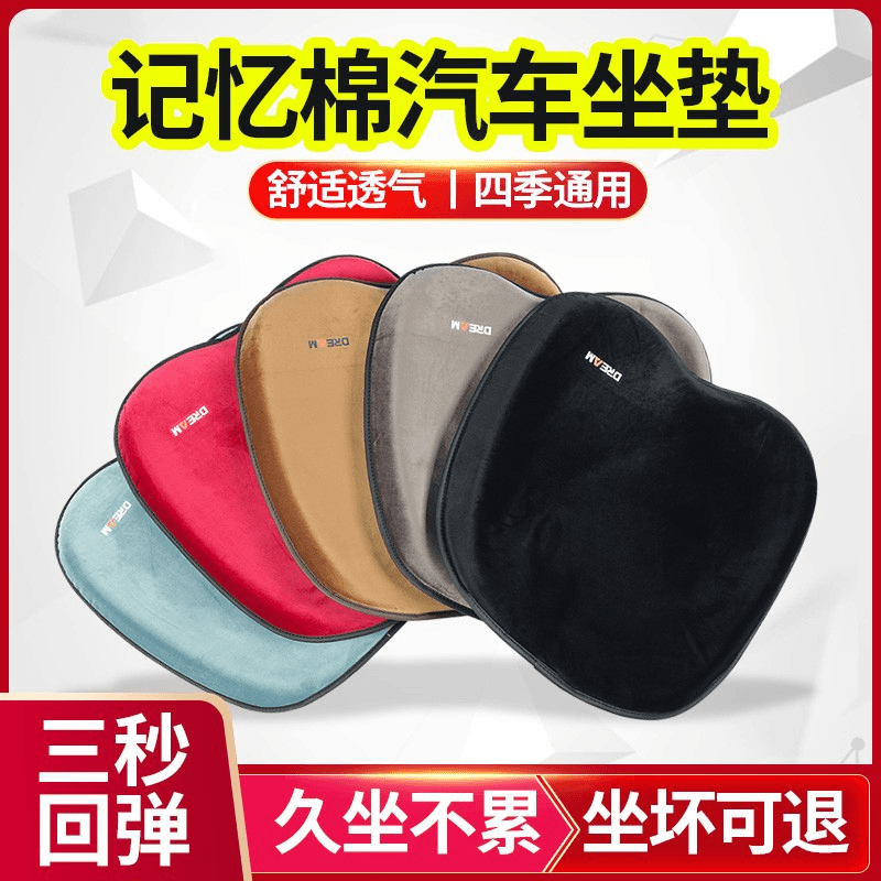 汽车坐垫记忆棉软坐垫子久坐不累货车四季通用加厚单片个增高座垫