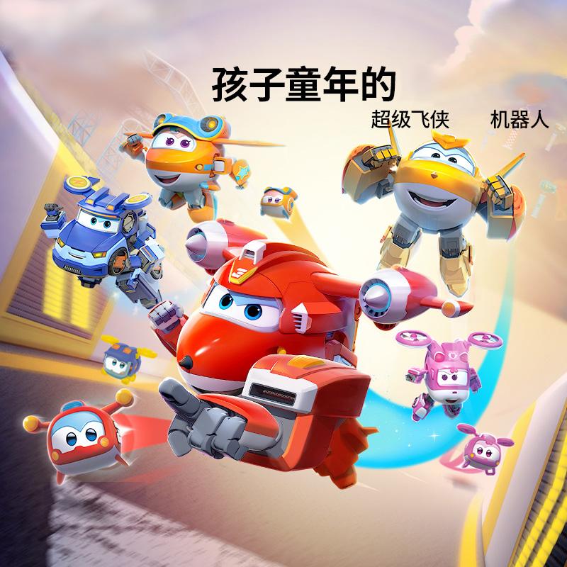 正品授权超级飞侠套装变形玩具孩子的童年益智拆装乐迪小爱变形