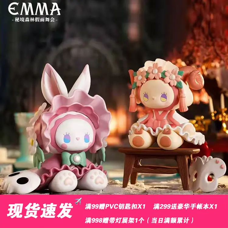 欧气正版Emma秘境森林假面舞会系列盲盒潮玩公仔新款第3三代
