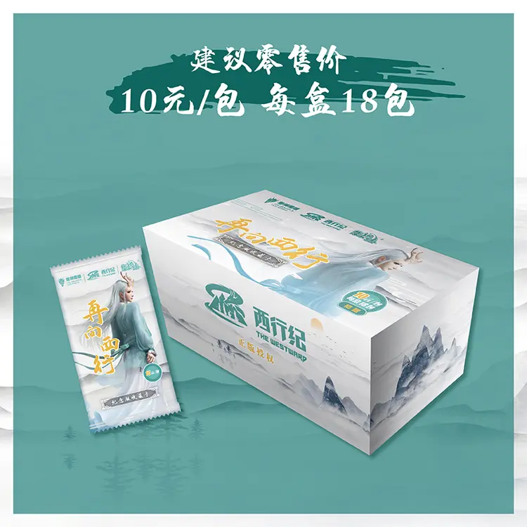 福袋 集卡社正版《西行记》再向西行 纪念版收藏卡牌盲盒